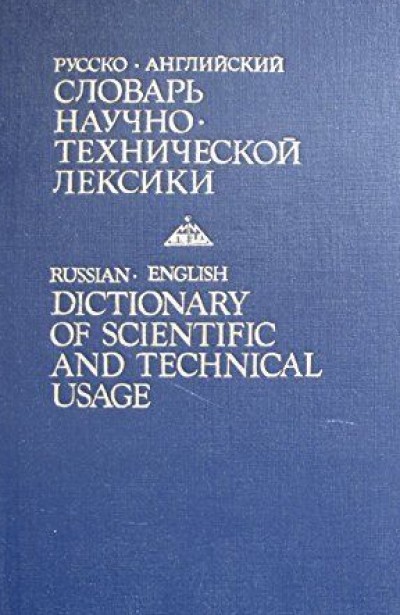 Dictionary Of Scientific And Technical Usage